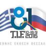Η 81η ΔΕΘ τόνωσε τις σχέσεις Ελλάδας-Ρωσίας 