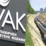 182.000 ευρώ, το κόστος για τη ΔΕΥΑΚ για τις εκπομπές CO2 του λεβητοστασίου αιχμής