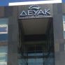 Κινητοποίηση σωματείων στη ΔΕΥΑ Κοζάνης για την τηλεθέρμανση