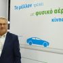 Δημητριάδης (ΔΕΠΑ): Το φυσικό αέριο έχει εισέλθει δυναμικά στις Μεταφορές