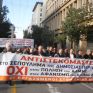 Πτολεμαΐδα: "Αιτία πολέμου η πώληση της ΔΕΗ" - Συλλαλητήριο το βράδυ