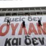 Πάνω από 1.000 άτομα στη συγκέντρωση διαμαρτυρίας έξω από το ΥΠΕΚΑ