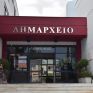 «Δίδυμοι» Δήμοι στον τομέα της ενεργειακής αυτονομίας Φυλή και Βρυξέλλες – Συνεργασία για ανταλλαγή τεχνογνωσίας και καλών πρακτικών