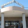 Αιτήσεις στο Δήμο Πλατανιά για το ειδικό επίδομα επανασύνδεσης στο δίκτυο παροχής ηλεκτρικού ρεύματος