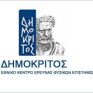Ημερίδα με θέμα "Έρευνα &amp; καινοτομία" από την αυστραλιανή πρεσβεία
