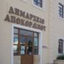 Έργο 6,1 εκατ. για την ενεργειακή αναβάθμιση του αρδευτικού δικτύου δρομολογεί ο Δήμος Αποκορώνου