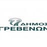 Γρεβενά: “Όχι” στην εκμίσθωση δημοτικών καλλιεργήσιμων εκτάσεων της Ποντινής για φωτοβολταϊκά