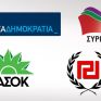 Πρώτος ο ΣΥΡΙΖΑ, τρίτη η Χρυσή Αυγή σε νέα δημοσκόπηση 