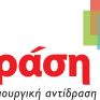 Μείωση του φόρου στο πετρέλαιο ζητά η ΔΡΑΣΗ