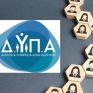 Ξεκινά σήμερα από τη ΔΥΠΑ η επιλογή προγραμμάτων κατάρτισης σε «πράσινες» δεξιότητες