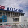Αγροτική: Ολοκληρώθηκε η πώληση της Δωδώνη 