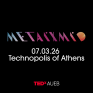 TEDxAUEB 2026: “METAIXMIO” - Το κατώφλι μεταξύ δύο κόσμων. Το οριακό σημείο μεταξύ δύο αιχμών