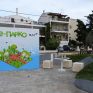 Το πρώτο πλήρως ενεργειακά αυτόνομο πάρκο απέκτησε το Μαρούσι