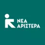 Νέα Αριστερά: Ποια τα αποτελέσματα των ελέγχων της Επιτροπής Ανταγωνισμού στην αγορά ηλεκτρικής ενέργειας και στα πετρελαιοειδή