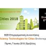 Διεθνές Forum επιχειρηματικών συναντήσεων για την Ενέργεια στο πλαίσιο της EU Sustainable Energy Week 2018