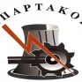 Σπάρτακος: Τιμούμε την εργατική πρωτομαγιά με απεργία