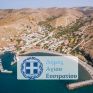 Αη Στράτης: Στην τελική ευθεία για να γίνει το πρώτο εξ ολοκλήρου πράσινο ελληνικό νησί