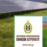 ΝΕΑ ΠΑΣΕΓΕΣ για τα μέτρα Χατζηδάκη: Κάνουν ότι μπορούν για να φύγουν απ’ τη μέση οι μικροί και να μείνει το πεδίο ελεύθερο για τους μεγάλους παίχτες ΑΠΕ
