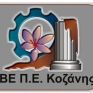1st Balkan Clean Energy Transition Fair and Conference 19-22 Σεπτεμβρίου, στην Κοζάνη