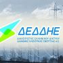 ΑΣΕΠ: Νέες προσλήψεις από τον ΔΕΔΔΗΕ στην Πάτρα