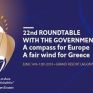 H Eνεργειακή Αγορά στο Προσκήνιο του Government Roundtable του Economist