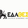 ΕΔΑ ΘΕΣΣ: Ανοίγει ο δρόμος για το CNG στις απομακρυσμένες περιοχές Θεσσαλονίκης και Θεσσαλίας