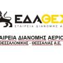 ΕΔΑ ΘΕΣΣ: Η οσμή στη Θεσσαλονίκη δεν σχετίζεται με το δίκτυο αερίου