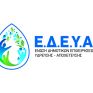ΕΔΕΥΑ: Καμία ευθύνη στις ΔΕΥΑ για την εκτίναξη του ενεργειακού κόστους