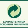 Η ΕΕΑΑ οδήγησε προς ανακύκλωση περίπου 83.000 τεμάχια άδεια πλαστικά μπουκάλια νερού από τον Ημιμαραθώνιο της Αθήνας