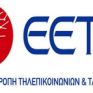 Η ΕΕΤΤ ενθαρρύνει τις επενδύσεις ταχυδρομικών εταιρειών σε περιβαλλοντικές τεχνολογίες