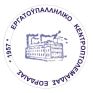 Πτολεμαΐδα 5 και εργασιακά στο επίκεντρο του έκτακτου εκλογοαπολογιστικού συνεδρίου του ΕΚ Πτολεμαΐδας