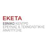 Εκδήλωση: «ενεργώ - Υποδομή Έρευνας και Εφαρμογής Βιώσιμων Πηγών Ενέργειας Ίδρυμα Σταύρος Νιάρχος (ΙΣΝ) στο ΕΚΕΤΑ»