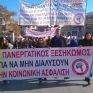 Επαναλαμβανόμενες 24ωρες απεργίες στην "Τοξότης" κήρυξε το ΕΚΛ - Απλήρωτοι για 9 μήνες οι εργαζόμενοι