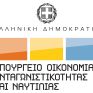 Ξεκινά το Πρόγραμμα «Εξωστρέφεια – Ανταγωνιστικότητα των Επιχειρήσεων»