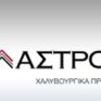 Εξαγορά της Κέντρο Χάλυβων Ενεργειακή από την Κέντρο Χάλυβων ΑΕΒΕ