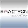 Έλαστρον: Επέκταση στην παραγωγή &amp; εμπορία ηλ. ενέργειας από ΑΠΕ