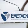 Νέα όργανα διοίκησης της ΕΛΕΤΑΕΝ - Ρεκόρ συμμετοχής στις εκλογικές διαδικασίες