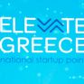 Το στίγμα των νεοφυών επιχειρήσεων ενέργειας στα πλαίσια του μητρώου του Elevate Greece 