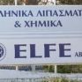 Χ. Φλουδόπουλος: Διακόπηκε η παροχή αερίου στην ELFE από τη ΔΕΠΑ, λόγω χρεών