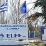 Σενάρια αναγκαστικής διαχείρισης ακόμη και εκκαθάρισης για την ELFE, οι μεθοδεύσεις με τα εικονικά μισθώματα