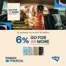 Κερδίστε 6% σε GO FOR MORE πόντους με καύσιμα κίνησης ελίν για όλα τα τριήμερα του Ιουνίου!