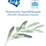 Η ΕΛΙΝΟΙΛ Υποστηρικτής Λαμπαδηδρομίας της Ελληνικής Ολυμπιακής Επιτροπής