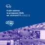 Η ΕΛΙΝΟΙΛ αρωγός της μετακίνησης των οχημάτων του Humanity Greece σε έκτακτες ανάγκες
