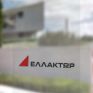 Ελλάκτωρ: Αγωγές από Μπάκο-Καϋμενάκη για το νέο ΔΣ