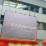 Πέρασε πακέτο για το 4,06% της Ελλάκτωρ