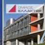 Ελλάκτωρ: Η Reggeborgh ασκεί το call option για την απόκτηση του 7,46% που κατέχει η Motor Oil