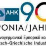 Με επιτυχία διεξήχθησαν οι έκτακτες συνεδριάσεις των ομάδων εργασίας του Ελληνογερμανικού Επιμελητηρίου