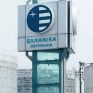 Διάθεση ιδίων μετοχών στο πλαίσιo προγράμματος stock option των ΕΛΠΕ