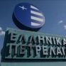 Βγήκε η προκήρυξη για το διαγωνισμό πώλησης των ΕΛΠΕ - Μέχρι 18/5 η εκδήλωση ενδιαφέροντος - Εθνικός και γεωπολιτικός quot;κόφτηςquot; για τους μνηστήρες