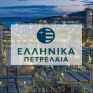 Κληρώνει αύριο για το 50,1% των ΕΛΠΕ - Το στοίχημα της συμμετοχής στο διαγωνισμό
